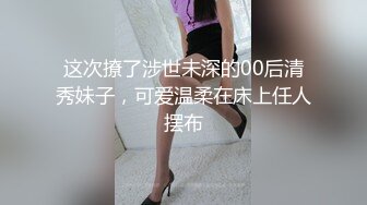 正和宝贝玩得尽兴，谁知道她老公发信息来了。从白天操到黑夜 完整记录一日一整天的过程