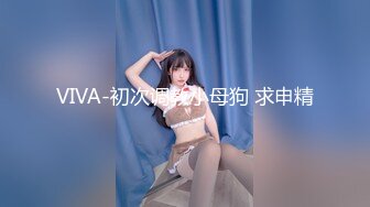 SWAG !有位客官一直敲碗想看室友许愿女神帮你实现 Minicat