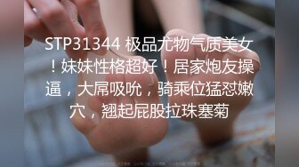 [MP4]肉肉少妇啪啪，隔着内裤揉穴，镜头前深喉口交，大屁股上位骑乘套弄