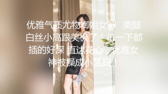 还是少妇会吃鸡舒服