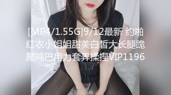 [MP4/ 2.02G] 约啪娇嫩女生 短裙白嫩大长腿 萌萌青涩面孔心动啊 抱紧亲吻揉捏挑逗喘息