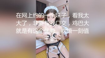 [MP4/ 712M] 粉嫩小护士00后的小可爱好骚啊，情趣护士装一边吃鸡吧一边用按摩棒搞自己下面，还喷水