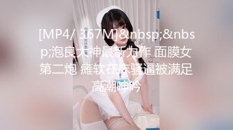 【新速片遞】2023-5-10新流出酒店偷拍❤️胖哥和酒吧刚认识的坐台女开房整一炮[735MB/MP4/32:49]