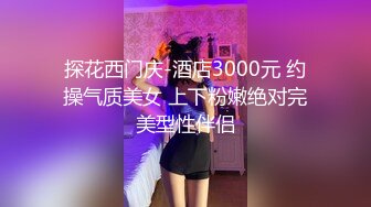 《精品泄密?情侣私拍》对白淫荡~话有点密的逗逼眼镜男与同居女友露脸自拍性爱~还介绍女友阴部构造~乳夹跳蛋啪啪玩的不亦乐乎