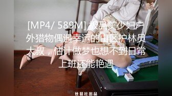 [MP4]STP28893 抽搐妹返场&nbsp;&nbsp;玩的很开 跳蛋大黑牛伺候 骑乘姿势爆操 深插撞击啪啪声 VIP0600