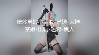 身材非常棒的妹子，嫩逼像海绵一样水直喷。