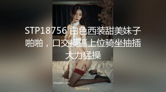 短小精悍！撸点极高露脸正妹牛仔裤掏个洞无套肉棒顺滑进出水嫩蜜穴超强视觉冲击