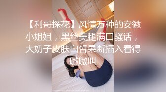 【屌炸天主播群P事件】江苏美女御姐主播3P大战黑白老外猛男 前怼后操 前后夹击 画面超震撼感官刺激