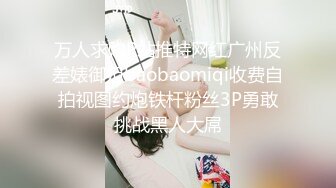 《极品反差淫妻泄密》真实骚妻纯肉便器！推特网红NTR顶级绿帽奴【色小敏】私拍，户外露出啪啪3P被绿主肏怀孕