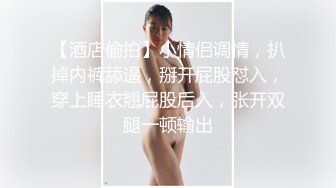 露脸泄密，邻家乖乖女眼镜妹【小芸】高价定制私拍，没了纯只剩下欲，裸舞丝袜诱惑啪啪内射 (14)