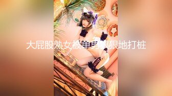 【新片速遞】破处出血❤️详细破处【处女不耐操】紧致小穴，难搞噢，费劲心思才好不容易插进去~搞完姐姐上❤️浪叫呻吟，满屋淫荡气息！[853M/MP4/57:28]