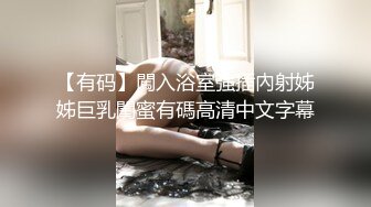 [MP4]魔鬼身材豪挺爆乳美女【喵喵是小护士】极品美女睡梦中被凌虐爆操 逼样难耐看AV自慰玩穴喷水高潮