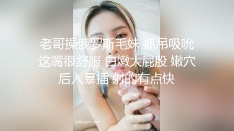 【新片速遞】【为国争光❤️乌克兰约炮】约啪肤白貌美俏佳人 浪劲十足 操起来特带劲 一般猛人还真操不动这样极品大洋马 高清720P原版 [403M/MP4/06:54]