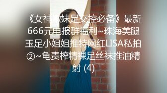 露脸小情侣私拍泄密极品清纯颜值小美女被调教成小母狗了，露出调教啪啪 玩的开！外表清纯靓丽床上风骚