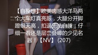 迷翻新来的美女实习生带回酒店换上白丝各种姿势玩