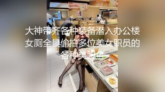 喜欢吃J8的清纯大学生眼镜妹媛媛与男友啪啪自拍视图流出边吃JJ边与闺蜜电聊反差母狗就是这样炼成的