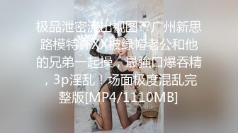 《百度云泄密》被闺蜜曝光的美女空姐下班后的淫乱私生活 (10)