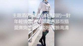 极品超美超高颜值02年学妹扮演成鬼灭之刃女主准备去漫展前被爆艹，简直爽歪歪！