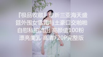 -大神专攻美少女▌唐伯虎 ▌蕾丝小姐姐女上位抽刺 圆润蜜尻紧致嫩鲍 刺顶