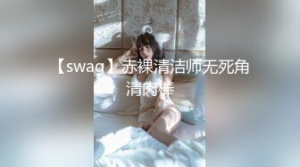 SWAG 一女两男女警多p淫乱日记 艾希希