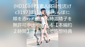 【实习生表妹】巨乳学妹! sm捆绑~自慰足交 吃鸡~被纹身男友狂草 啪啪~狂射一身