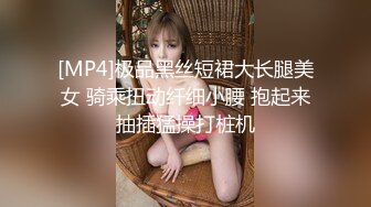 最新无水福利 不做高傲快乐的小可爱却要做金主的小母狗 稚嫩露脸眼镜乳钉反差妹不雅私拍视图流出[MP4/663MB]