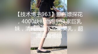 【新片速遞 】 2023-5月新流出酒店偷拍❤️黑衣眼镜男下班约炮单位少妇女同事啪啪前先玩一下逼[546MB/MP4/23:35]