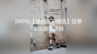 【蜜桃作品】PMTC012圣诞派对后的微醺女少妇