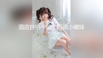 【劲爆身材女神】锅锅酱 极品窈窕爆乳白虎尤物 JK少女榨精淫技 爆乳美穴女上位赏心悦目 湿淋淋内射蜜穴