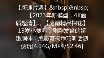 [MP4/ 1.34G] 哥只是一个传说，密码房，终于硬起来了，外围女神，温柔美腿，舔逼让她爽歪歪，暴插骚穴