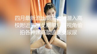 《人气网红最新》露脸才是王道！推特28万粉无毛馒头逼36D纯欲少女【兔子布朗尼】私拍2 百合露出调教啪啪多种多样 (2)