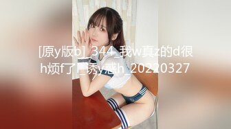 国产AV情景剧【渣男骗女友蒙眼做爱❤️却是陌生人的棒棒插入】无套内射中出