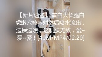 麻豆传媒 EP3 禁欲小屋之被皮绳束缚到兴奋充血