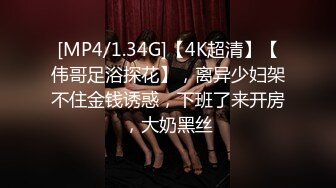 [MP4/ 1.07G] 好身材腰细胸大妹子喜欢先自慰再啪啪，振动棒赛比翘起屁股扭动