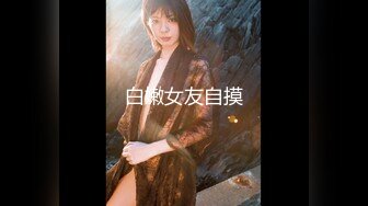 ✿御姐女神✿ 最新极品推特网红尤物女神▌桥本香菜▌女审讯官肉棒惩罚 旗袍肉丝足交挑逗 浪臀蜜穴榨干精囊