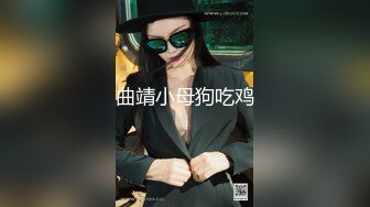 性感尤物女『云宝宝』性感女秘书被领导灌多了 穿衣服就给干了怼着操