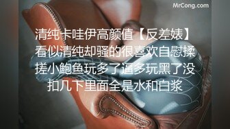 【极品❤️丝控女神】纯欲甜妹颜美穴润人又骚 淫水沾满双指 老公~肉棒给我~艹我小穴啊~绝妙呻吟