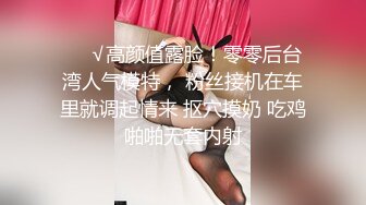 女友各种露脸口交颜射露出 (2)