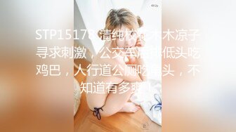 《极品反差✅淫妻泄密》订阅解锁推特火爆淫荡夫妻不雅私拍流出，翘臀骚货公园露出调教啪啪潮喷大号道具紫薇淫水泛滥 (10)