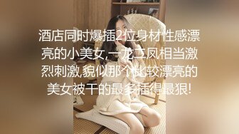 《重磅✅网_红✅精品》万众瞩目可盐可甜极品SS级女神！尤物反差婊，有钱人专属泄欲工具