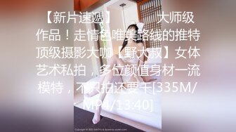 【新片速遞】户外少妇勾引路人：怕什么呀帅哥，有人更刺激，他们看到了邀请一起来操我，哦哦受不了啦，来干我，快点啊，操到尿尿！[181M/MP4/28:11]