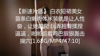 [MP4/ 589M] 可爱学妹被大鸡巴站立抬脚后入 少女刚发育好的胴体让人流水 小小年纪就这么放荡