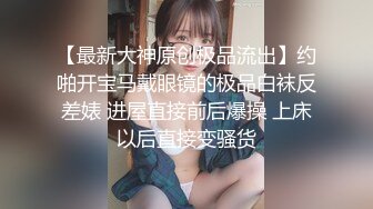 ✿反差婊小学妹✿JK制服小学妹表面看起来很乖巧可爱，裙底却是开裆黑丝袜来见主人，只为了爸爸能随时插入！