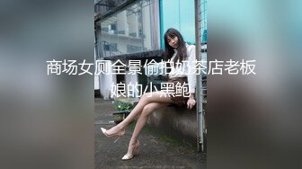 商场女厕超近距离连续偷拍几位美女少妇