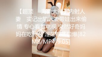 STP24891 难得一见超高颜值会一点中文的东南亚妹子，不笑的时候很冷艳，笑起来很甜美啊，这么好的身材穿上连体黑丝做爱，喷血中