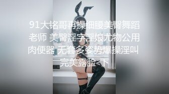 91大神人妻杀手WSRF酒店约会声音甜美良家G奶少妇呻吟的表情和吃J8的样子太骚了换上情趣装爆操的欲仙欲死国语对白