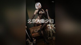 黑丝眼镜伪娘贴贴 比女人还女人颜值高皮肤白 操逼表情好妩媚太诱惑 上位骑乘很悠闲