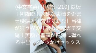 【新速片遞】【萝莉女神❤️童颜巨乳】极品反差婊『Meiilyn』五月最新性爱私拍《原神》绫华COS女神边看片边啪啪内射 表情超浪 [1020M/MP4/19:55]