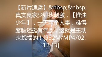 [MP4/276M]12/23最新 性感的大奶子揉捏玩弄特写逼逼撅屁股尿尿直播VIP1196