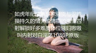 最新高级会所偷拍全套服务性体验 服务真不错 各种超爽体验吹拉弹唱各种舔裹操完 干的一逼还挺骚